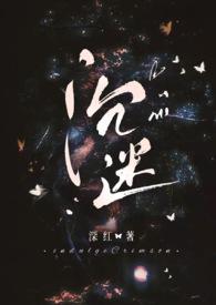 沉迷by菠萝笔记