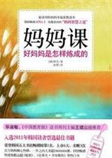 妈妈课堂培训小结