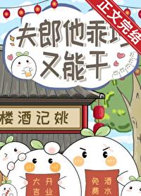 夫郎他又美又毒 濂衣